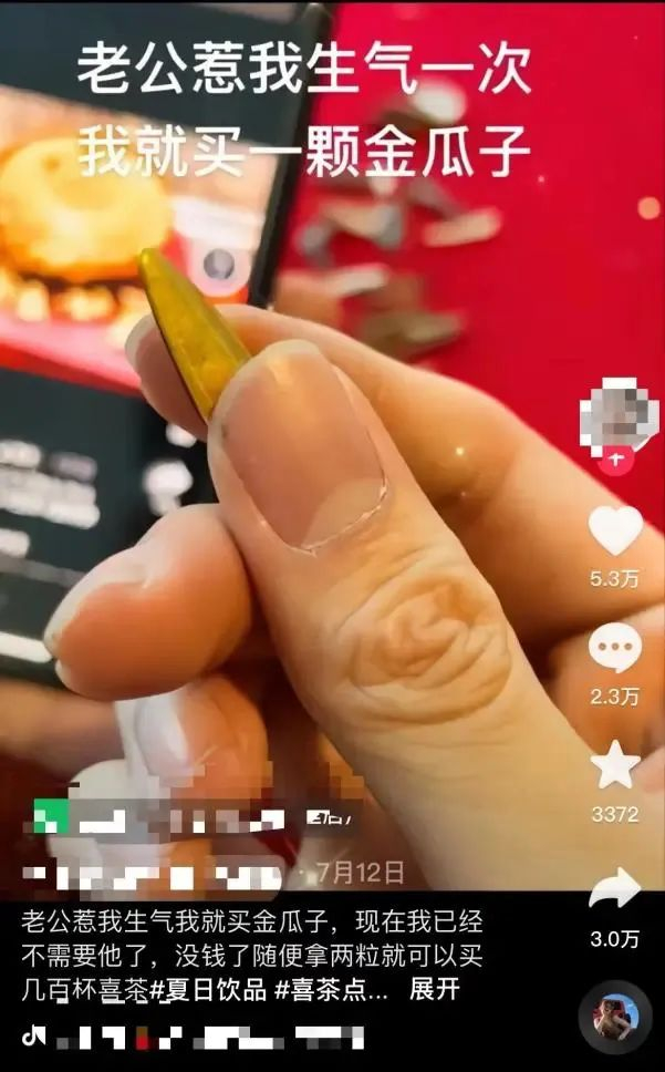 ▲&nbsp;攒金瓜子的短视频增加了金瓜子的人气。图 /&nbsp;手机截图