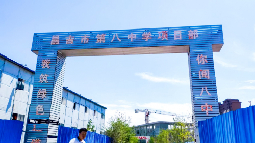 　　考察调研在建项目