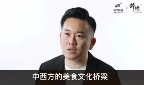 　　杨鼎立表示锋味将与新华优品一同践行助力乡村振兴