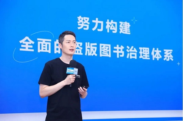 　　抖音电商知识产权保护负责人冯呈