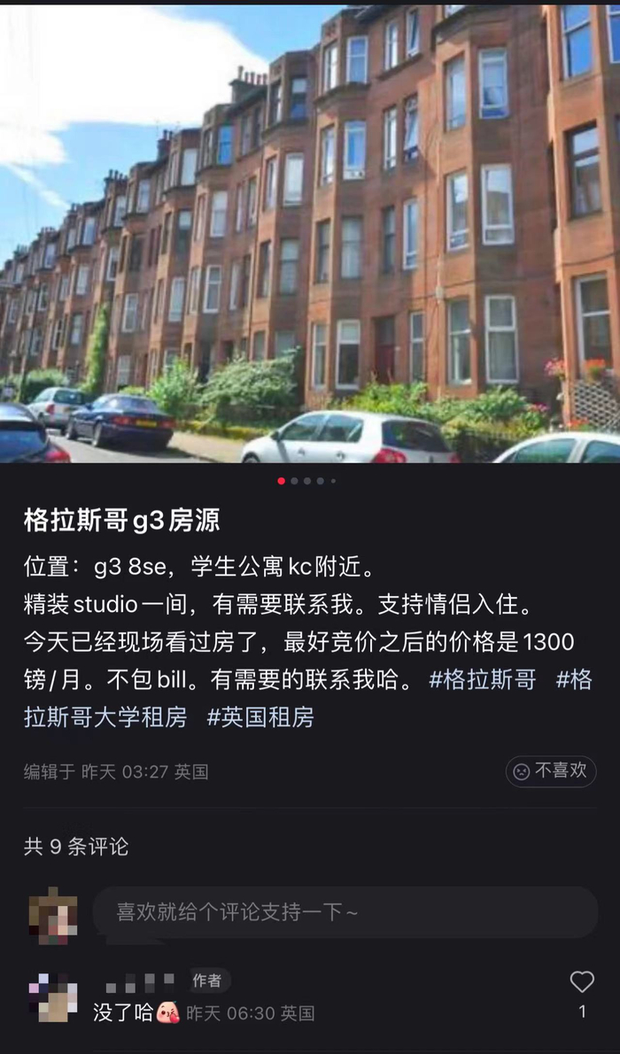 　　图片来源：社交平台