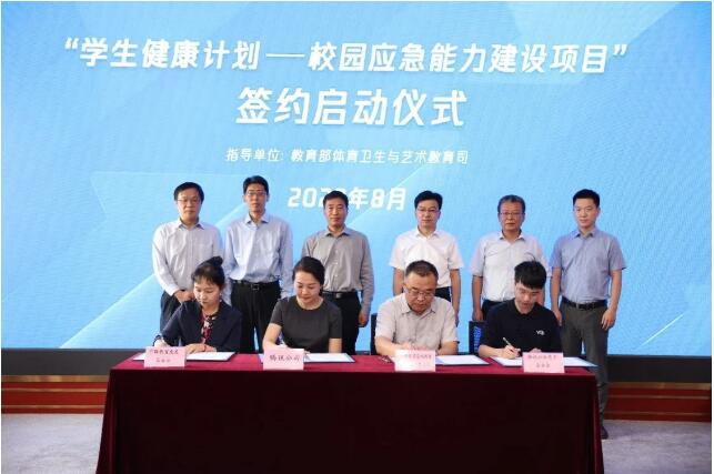 　　签署战略合作备忘录