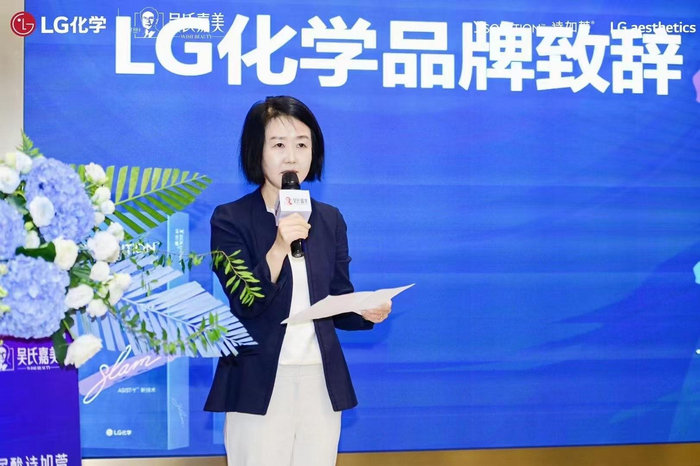 　　LG化学全球医美事业部部长兼LG健生法人长金惠子常务致辞