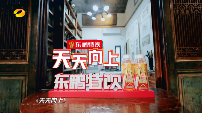 　　??图源：东鹏特饮官网