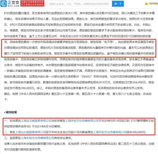 来源：《商学院》杂志综合自第一财经、上游新闻、北京商报、蓝鲸财经、企查查