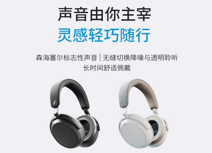  图源：森海塞尔