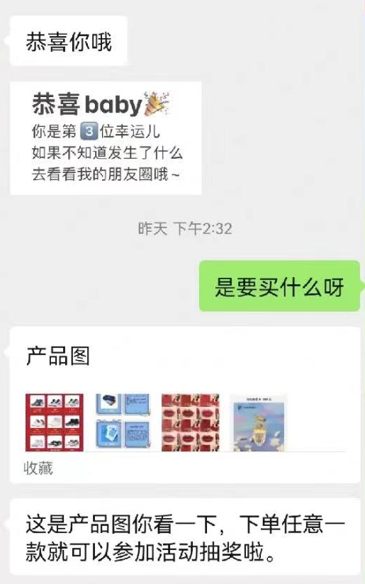 △塔罗师主动发来中奖信息。