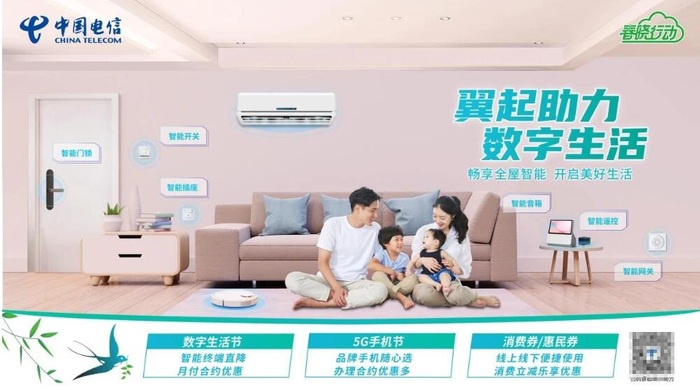 江苏电信以数智赋能推行“春晓行动” 助力中小企业稳中发展_手机新浪网