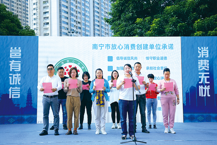 南宁市放心消费创建单位代表公开作出诚信经营的承诺。