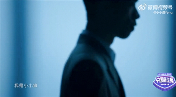 　　小小疯微博视频
