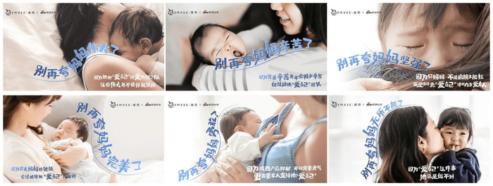 　　嫚熙母亲节海报
