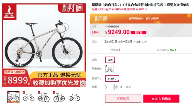 图片来源：天猫官网截图