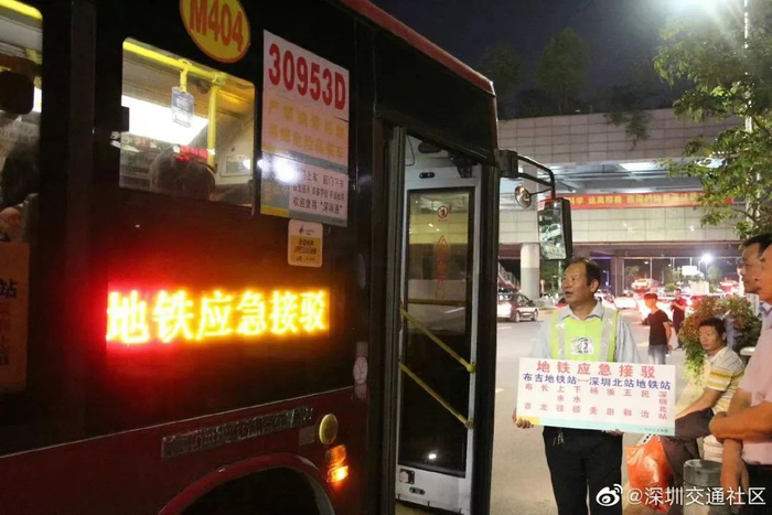 ▲图源：深圳交通社区（资料图）