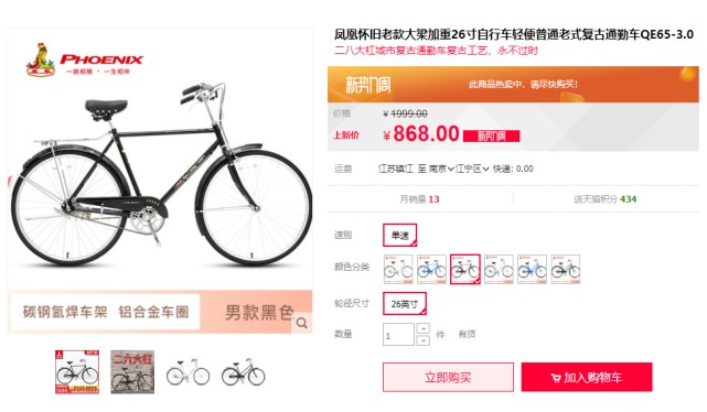 图片来源：天猫官网截图
