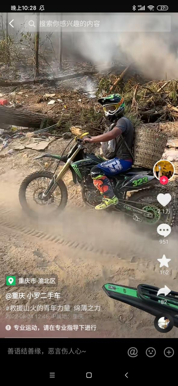 支援现场 视频截图