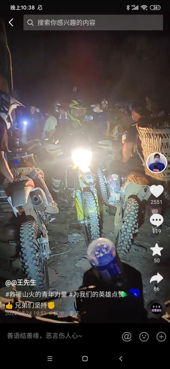 支援现场 视频截图