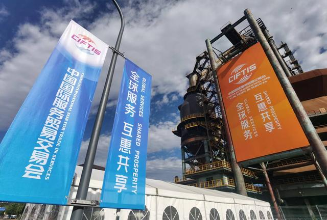 8月31日至9月5日，服贸会将在石景山区首钢园内举办。石景山区供图