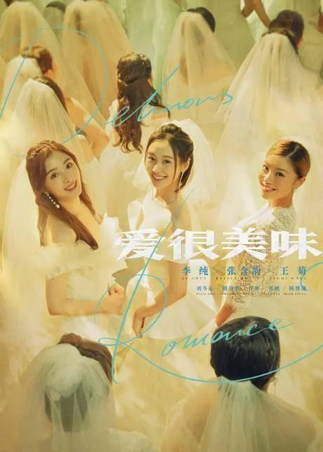 《爱很美味》剧照