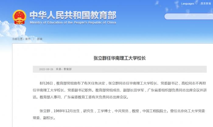 截图自教育部官网信息