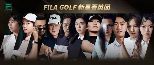 　　FILA GOLF新星菁英团