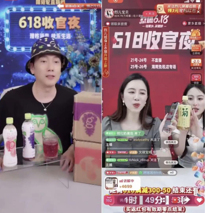 　　图/ 林依轮、烈儿宝贝直播间