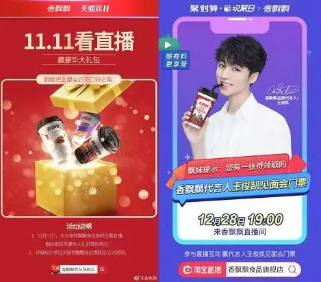 　·香飘飘试图改变经销策略。