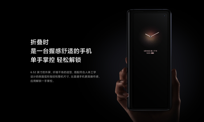  图源：小米官网