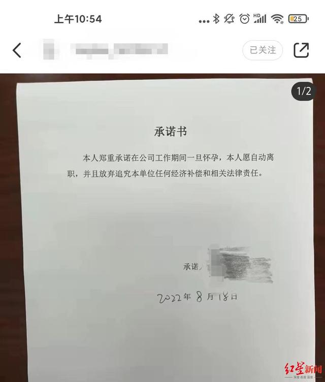 ↑社交媒体上引发热议的“怀孕即自动离职”承诺书
