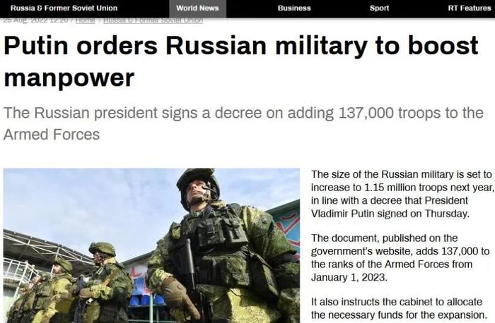 俄罗斯媒体扩军报道截图
