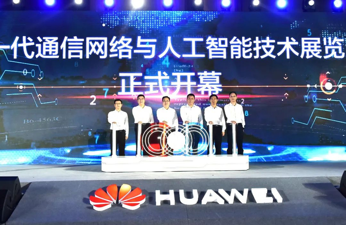 2022新一代通信网络与人工智能技术展览会暨华为雄安数字峰会在雄安新区举办。刘向阳摄