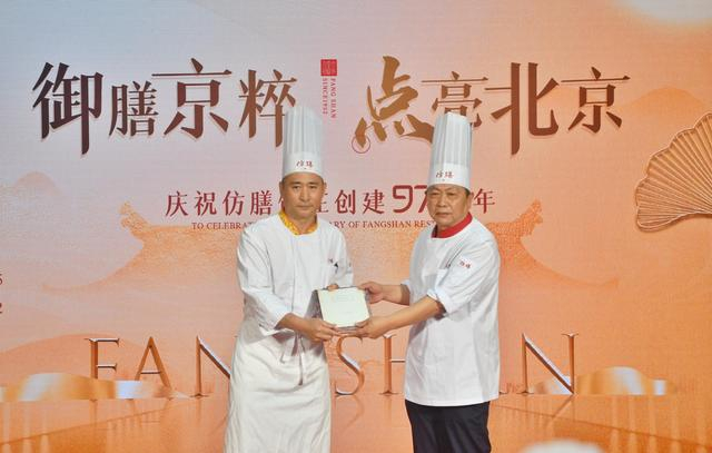仿膳饭庄首次公开技艺传承仪式。新京报记者 李木易 摄
