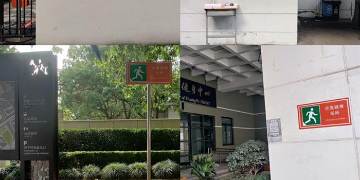 可容纳40余万人!黄浦已建成35个应急避难场所_手机新浪网