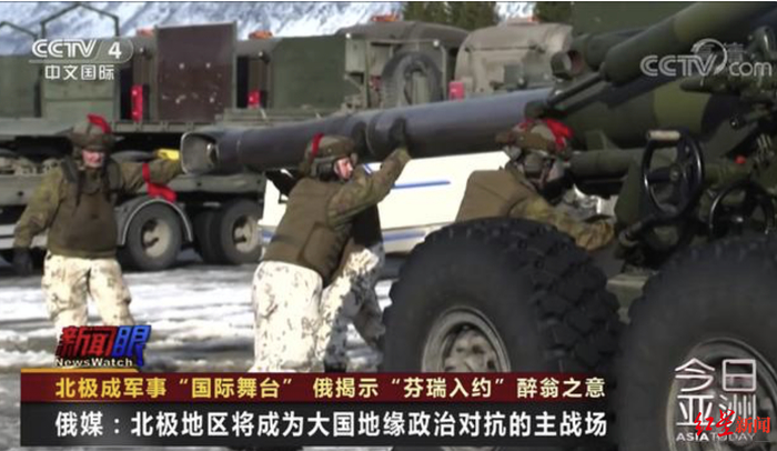 ↑北极地区正在变为军事行动的“国际舞台” 图据央视新闻