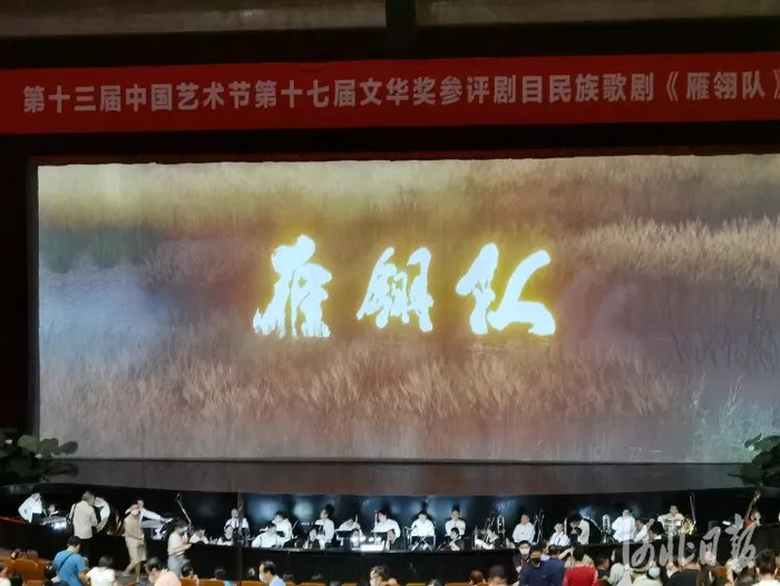 8月23日晚，民族歌剧《雁翎队》在河北省艺术中心上演。河北日报记者龚正龙摄