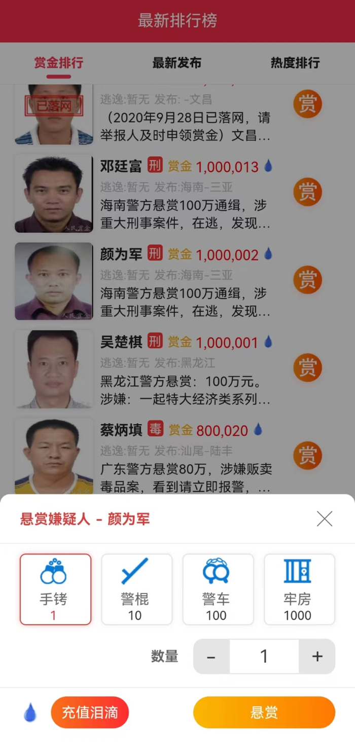 ↑截图自人民赏金APP