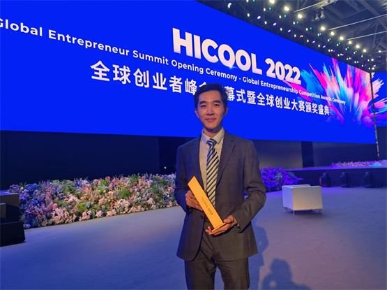 　　墨奇科技荣获 HICOOL 2022 全球创业大赛一等奖，墨奇科技联合创始人及 CEO 邰骋领奖