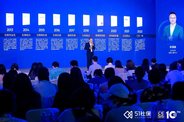 　　余清泉发布《中国企业社保白皮书2022》