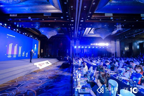 　　第十届中国企业社保高峰论坛活动现场