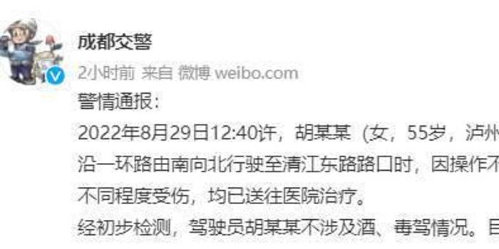 成都一越野车驶入人行道致3名路人受伤 初步检测司机未涉酒、毒驾 手机新浪网