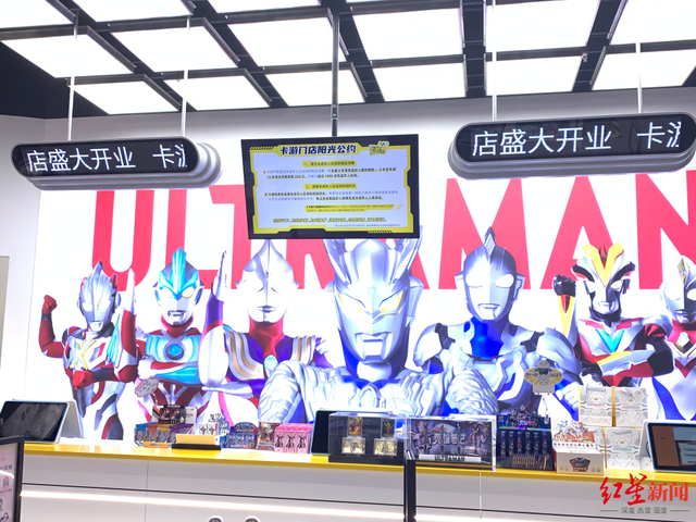 ↑直营店收银台上方显示屏宣传阳光公约。卡游公司供图