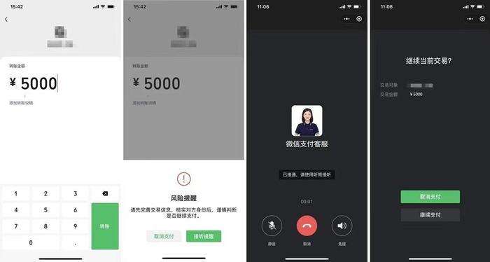 　　注：“防骗客服”电话提醒