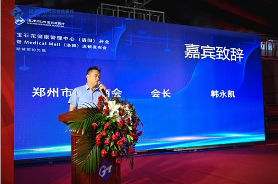 　　郑州市洛阳商会会长韩永凯致辞
