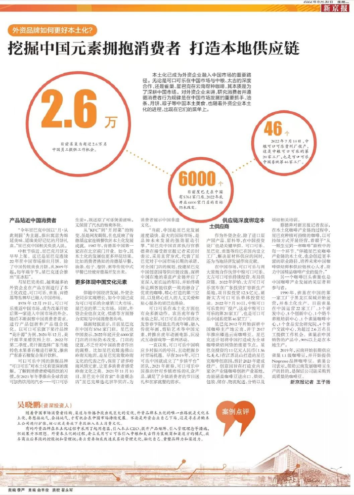 2022年8月30日服贸会特刊《十年蝶变 百舸争流》。