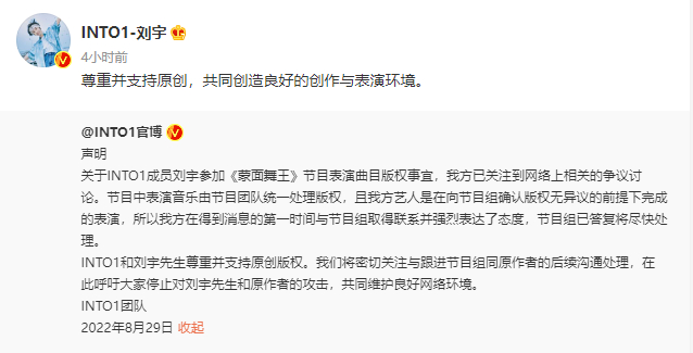 刘宇微博回应（截图）