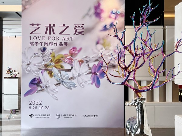 　　“艺术之爱”高孝午雕塑作品展