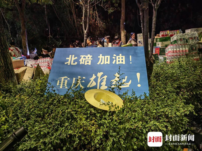 救援现场，鼓动人心的口号牌。