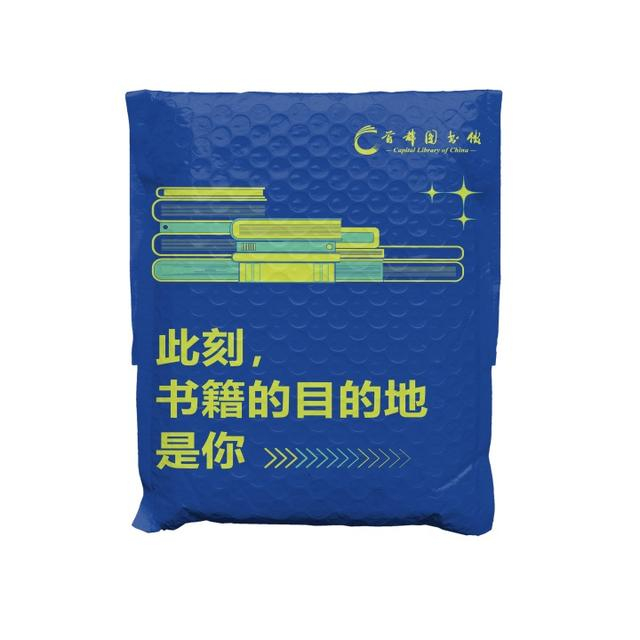 首都图书馆送书快递示例图。首都图书馆供图