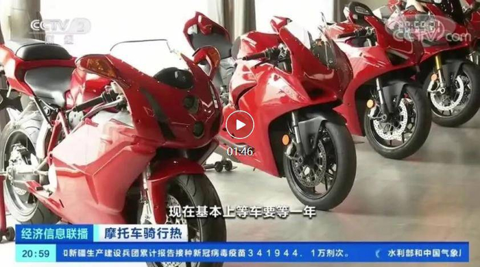 热门摩托车预订需要一年 图：央视财经