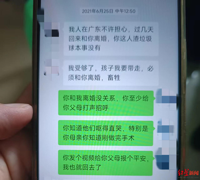 ↑王某突然收到妻子袁某某的手机发来一条信息