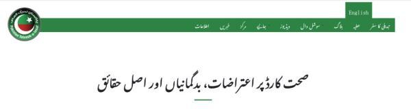 PTI网站文章标题截图。